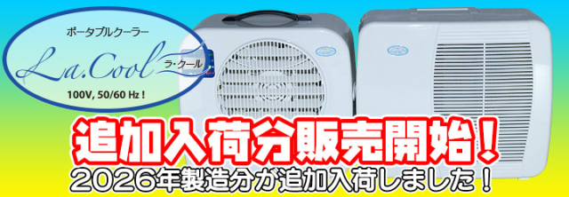 車中泊＆キャンプギア専門ショップ コイズミダイレクト