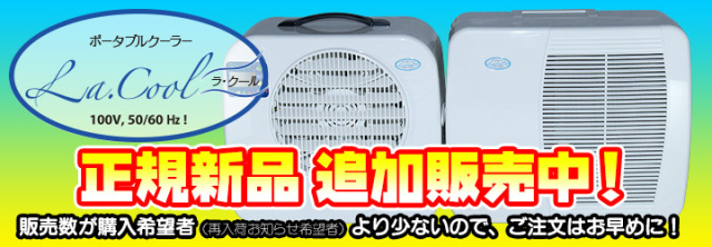 車中泊＆キャンプギア専門ショップ コイズミダイレクト