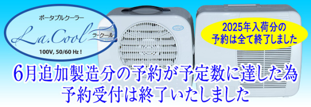 車中泊＆キャンプギア専門ショップ コイズミダイレクト