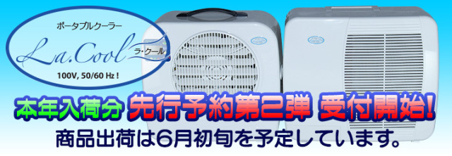 車中泊＆キャンプギア専門ショップ コイズミダイレクト