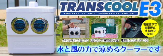 送料無料 未使用品 コイズミ パラクール Lサイズ 熱中症 予防 車中泊 釣り コイズミ パラクール Lサイズ 熱中症 予防 車中泊 釣り（かず