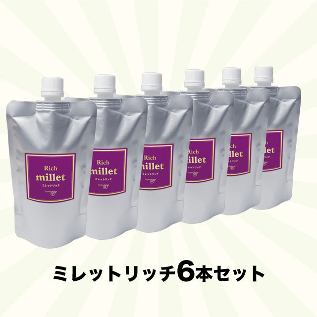 ミレットリッチ6本セット
