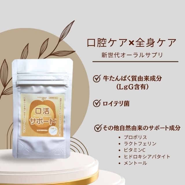 口活サポート2