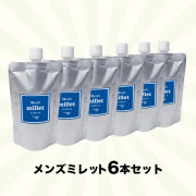 メンズミレットセット6本セット
