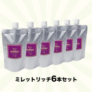 ミレットリッチ6本セット