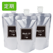 【3ヵ月おまとめコース】ブラックアップ