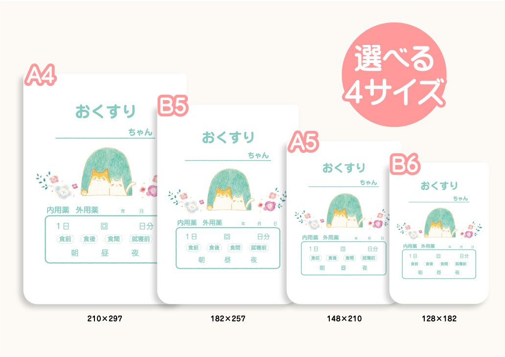 角丸タイプ■スリット薬袋（デザイン03）