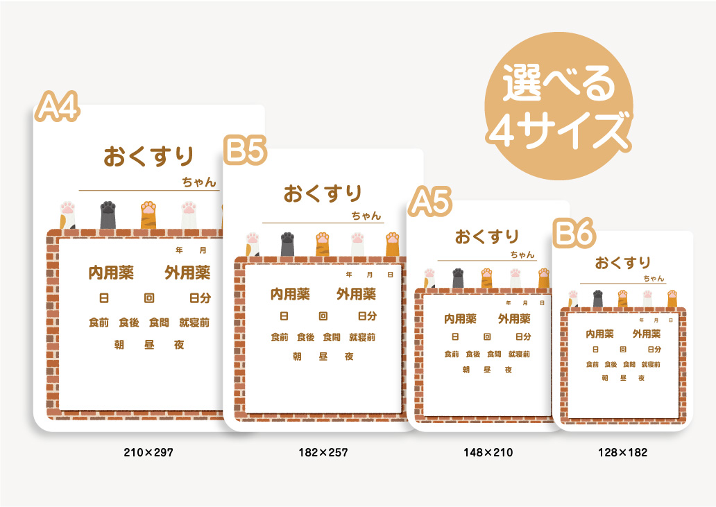 角丸タイプ■スリット薬袋（デザイン05）