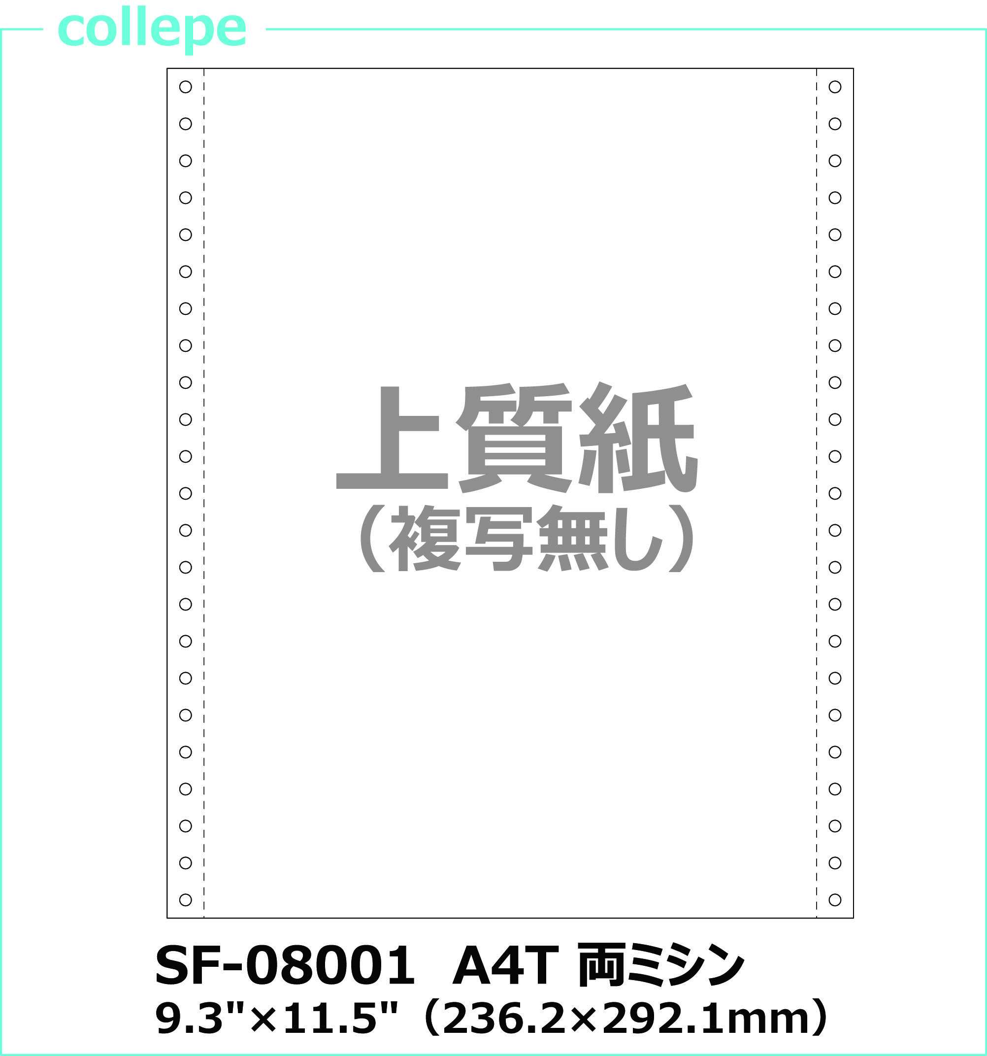 連続伝票用紙 白紙A4T両ミシン【SF-08001】2000枚