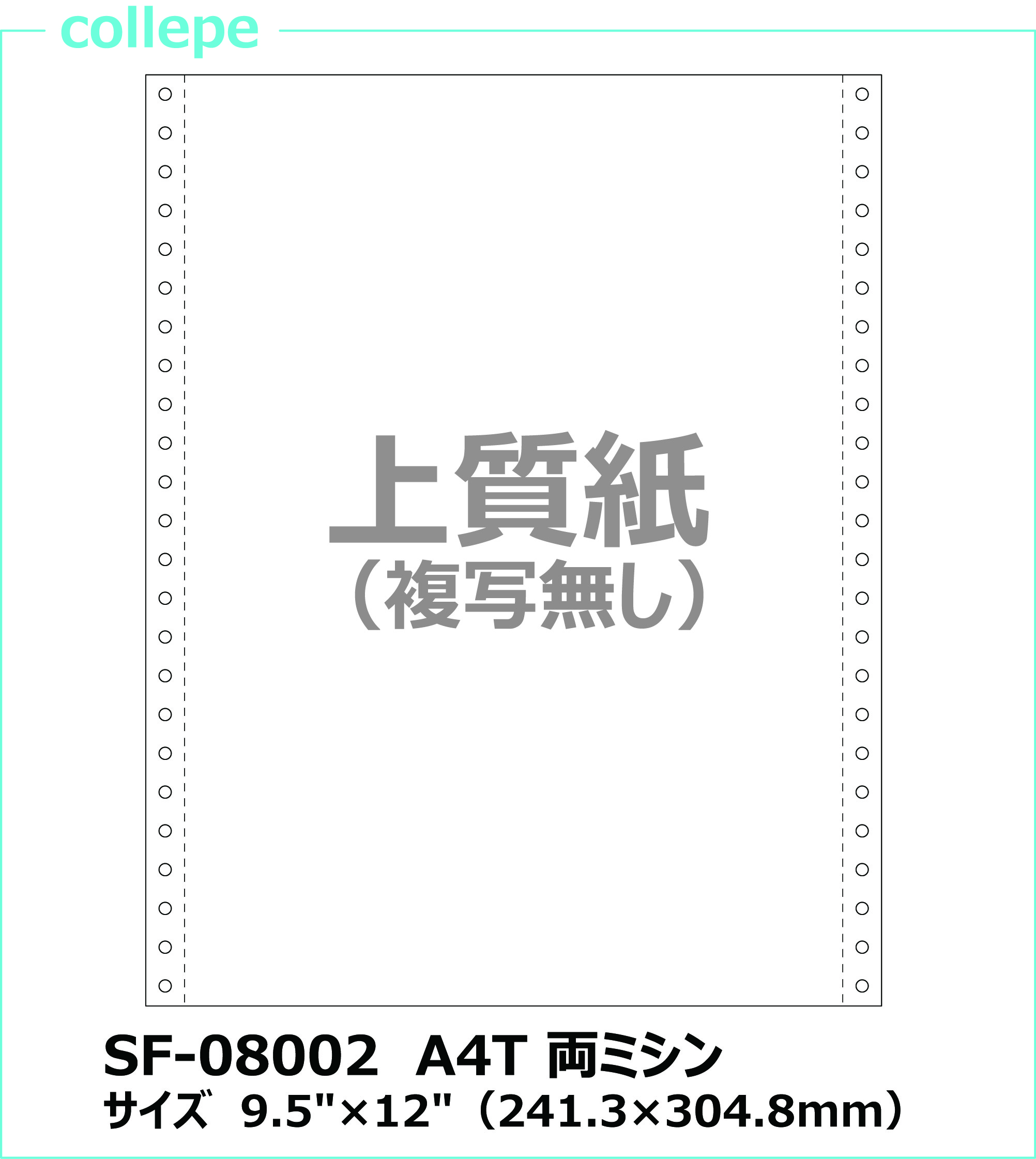 連続伝票用紙 白紙A4T(大)両ミシン【SF-08002】2000枚