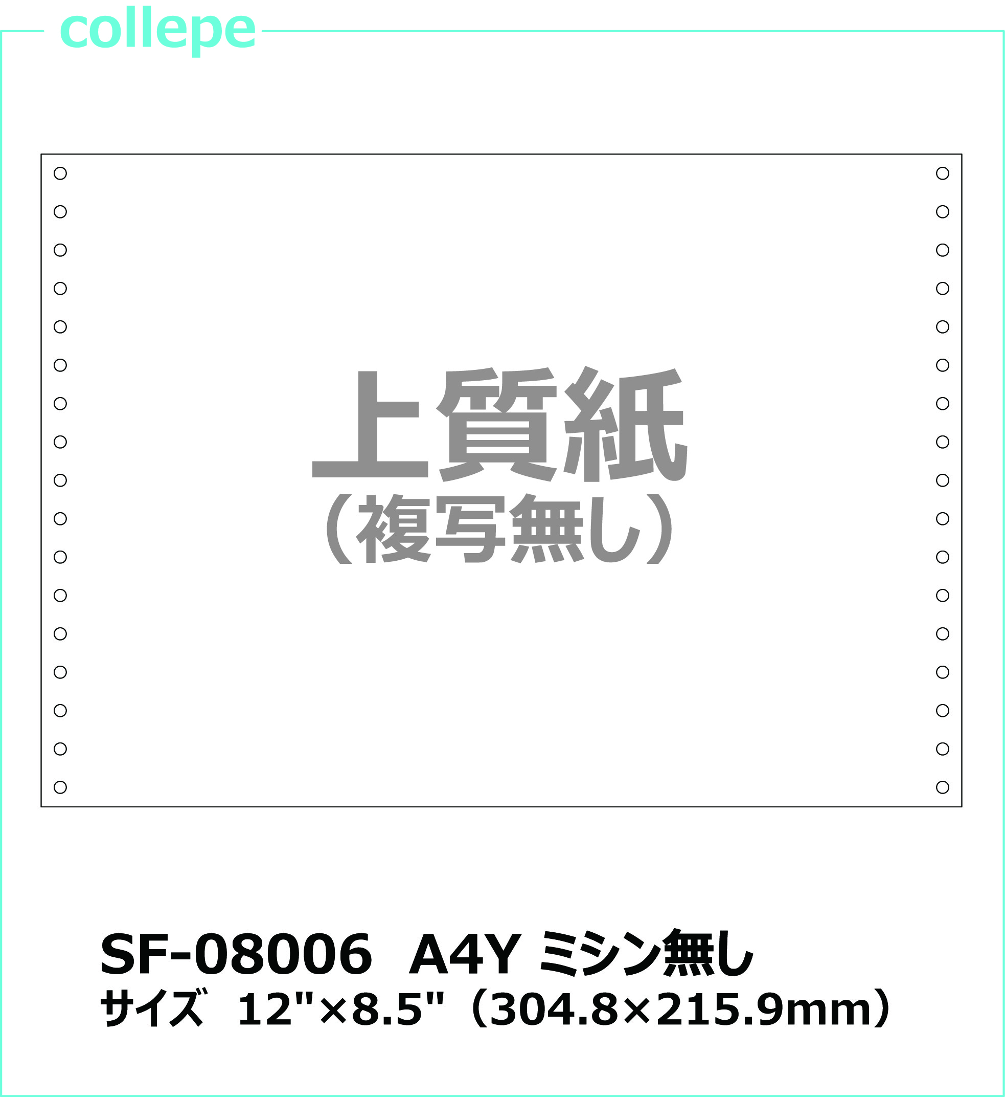 連続伝票用紙 白紙A4Yミシン無し【SF-08006】2000枚