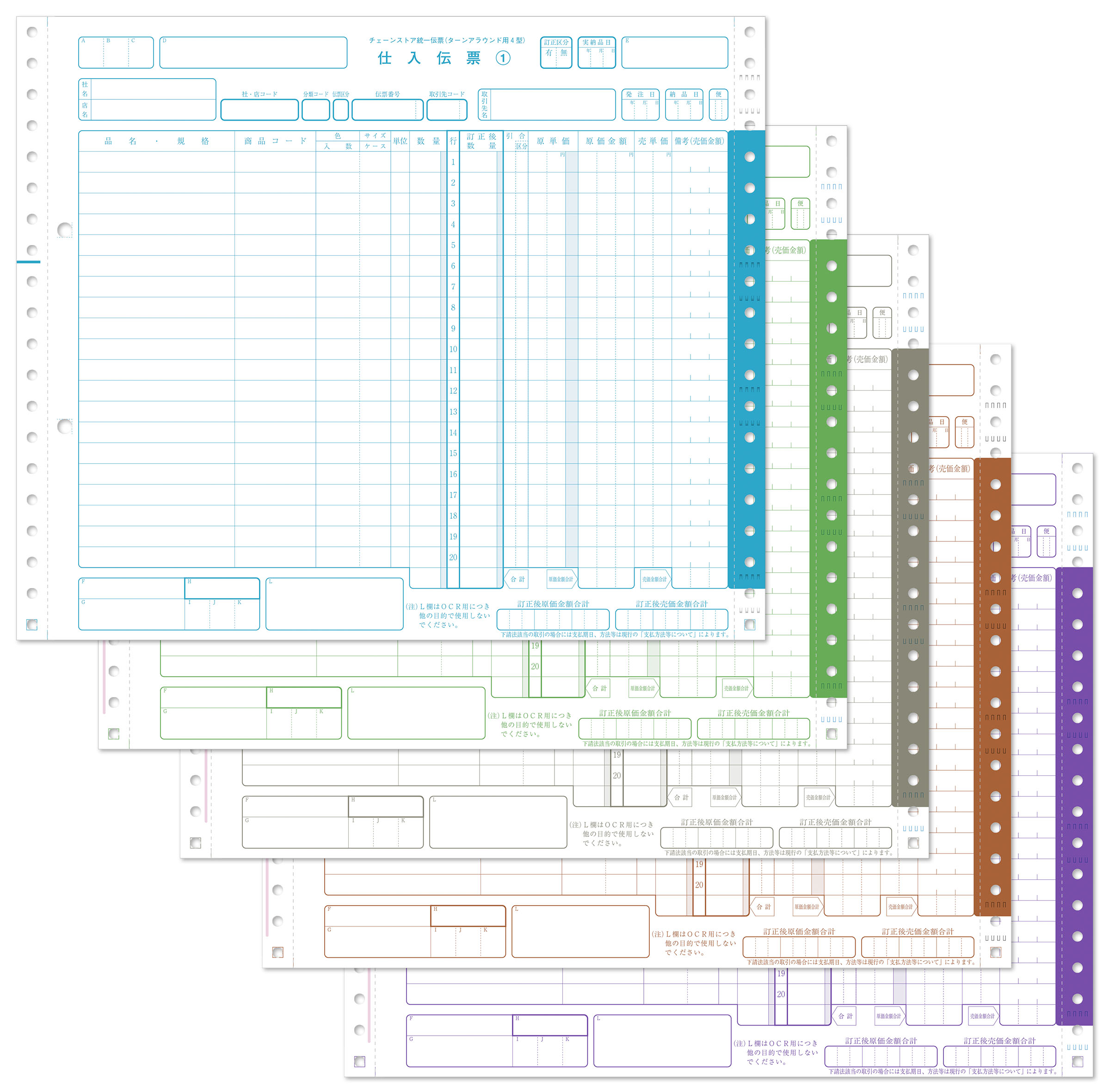 ターンアラウンド4型