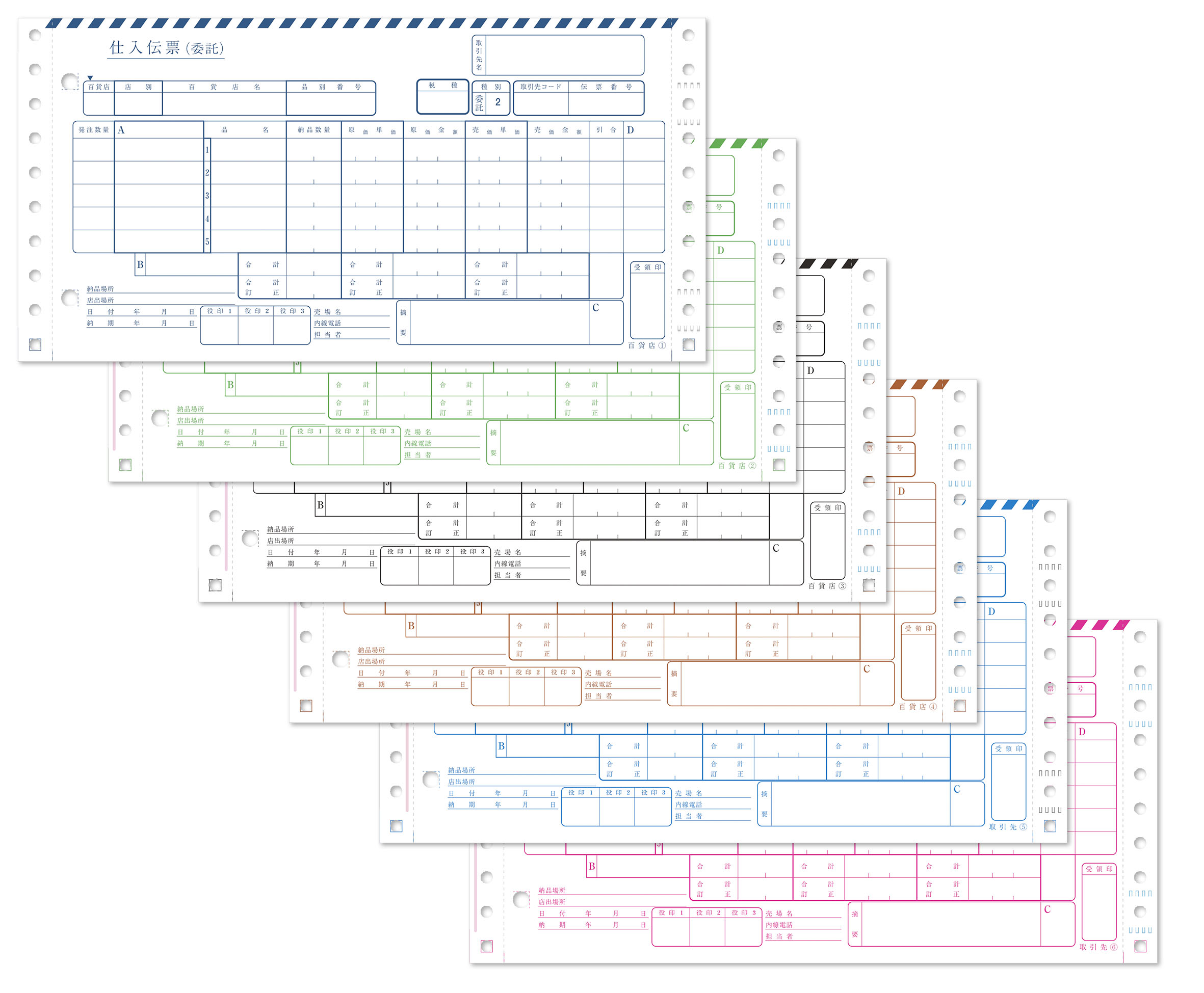 百貨店 タイプ用委託