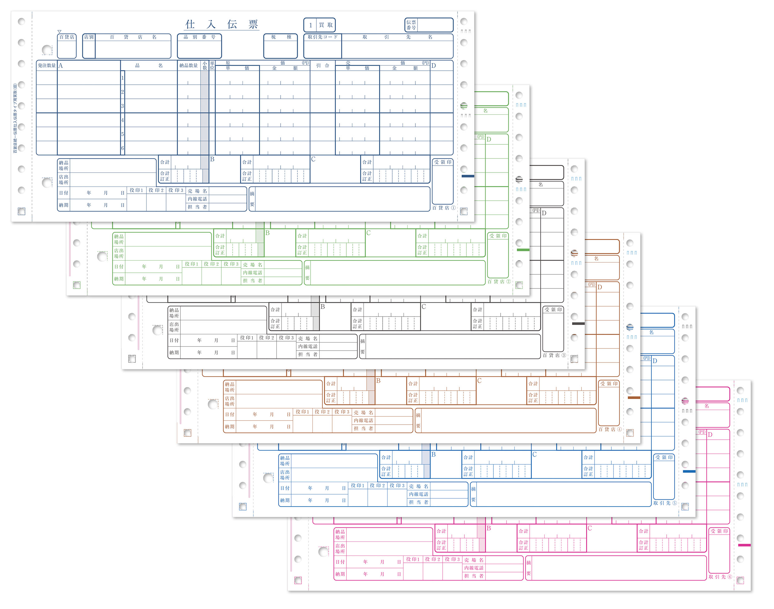 百貨店 タイプ用買取(旧タイプ)
