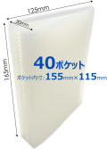 はがきホルダー 80枚収納 40ポケット クリア