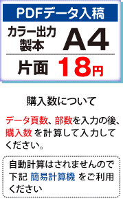 激安A4カラー冊子データ_改定