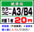 A3・B4カラーコピー・紙原稿対応の安いカラー印刷