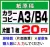 A3・B4カラーコピー・紙原稿対応の安いカラー印刷