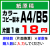 紙原稿からフルカラー冊子印刷 A4・B5 製本無料