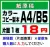 A4・B5カラーコピー冊子・紙原稿対応の製本込み印刷