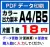 A4・B5カラー冊子印刷・PDF入稿・製本込みサービス