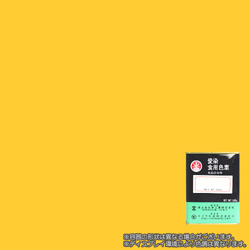 食用色素製剤 うに色SS-8 500gの食紅（食用色素)