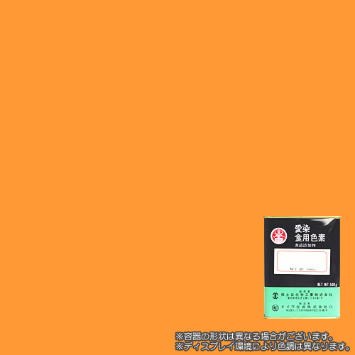 食用色素製剤 金茶色SN-8 500gの食紅（食用色素)