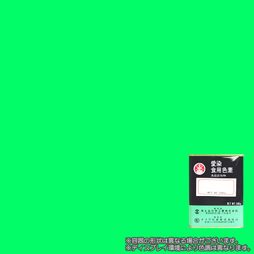 食用色素製剤 メロングリーンT 500gの食紅（食用色素)