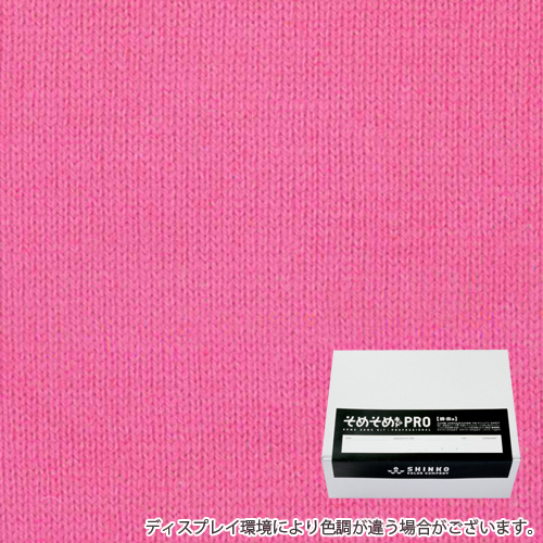 グレナーデン色の染料（綿・麻用の染色キット） - そめそめキットPro / カラーマーケット