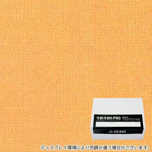 ブロンド色に染める綿麻用の染色キット / そめそめキットPro 【S-0200】