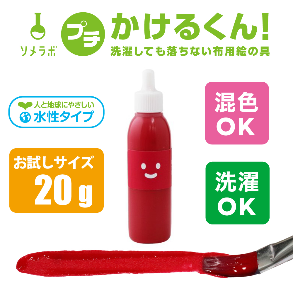 かけるくん！第一画像