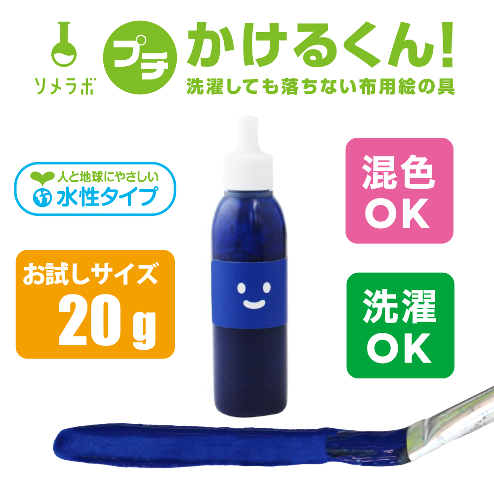 かけるくん！第一画像