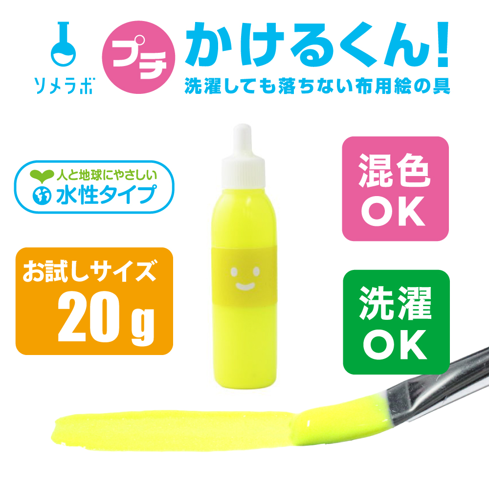 かけるくん！第一画像