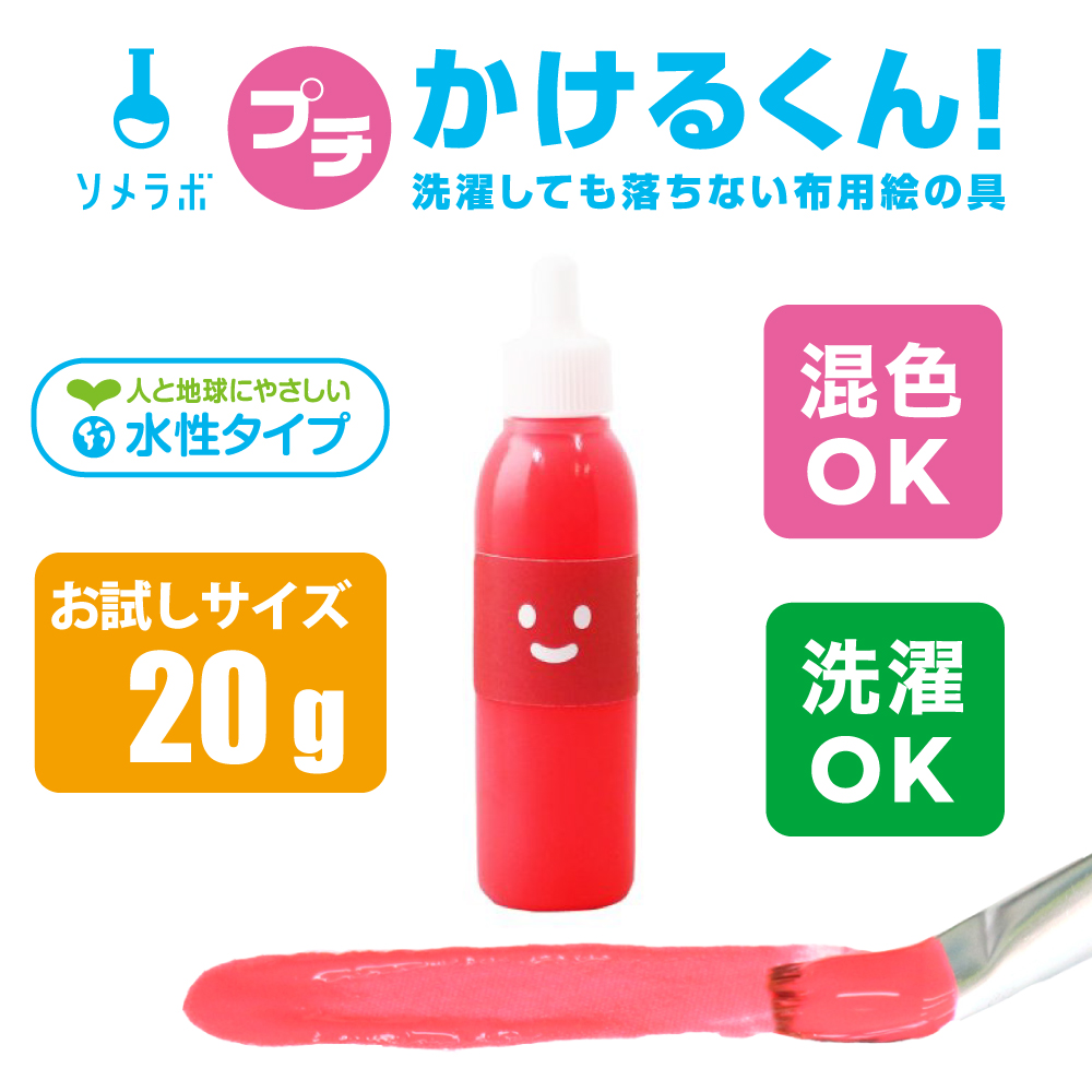 かけるくん！第一画像