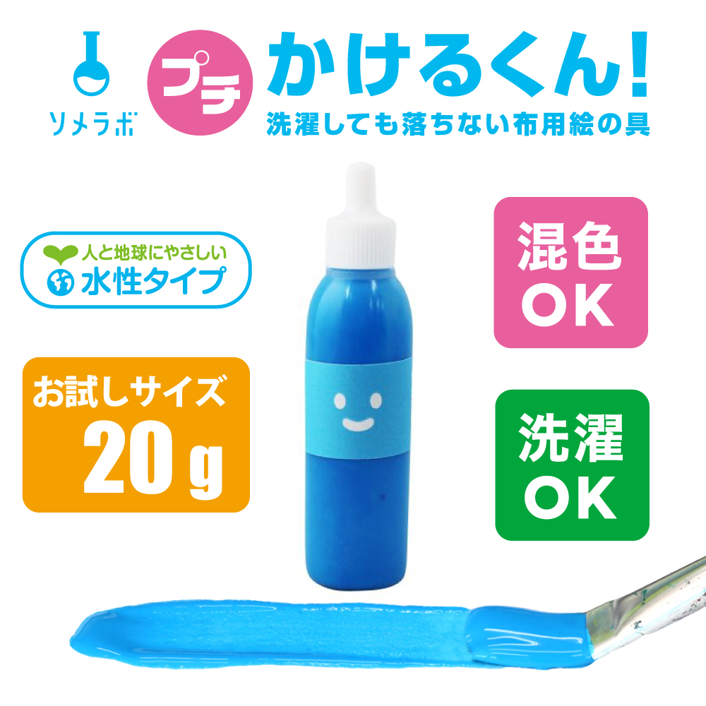 かけるくん！第一画像