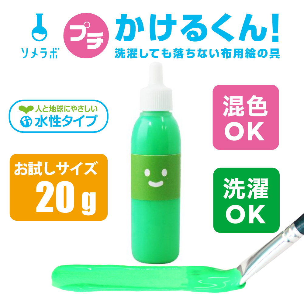 かけるくん！第一画像