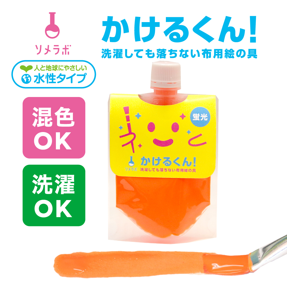 かけるくん！第一画像