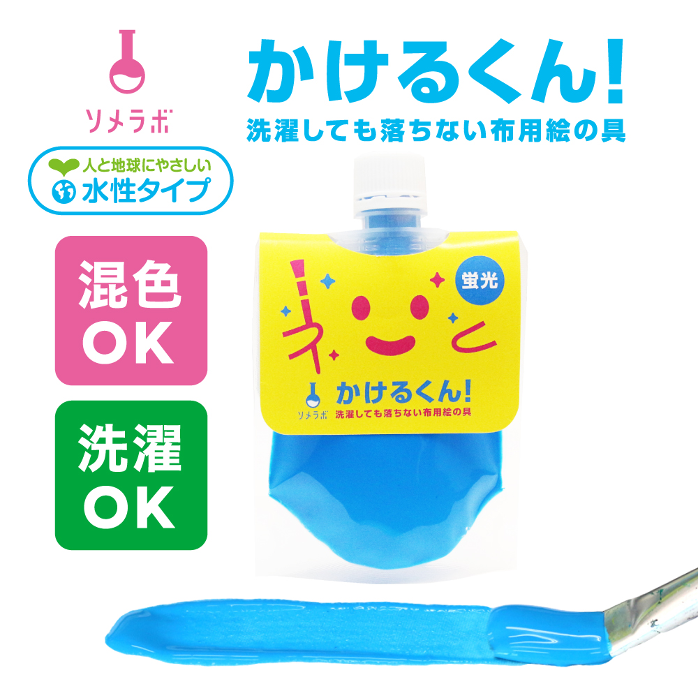 かけるくん！第一画像