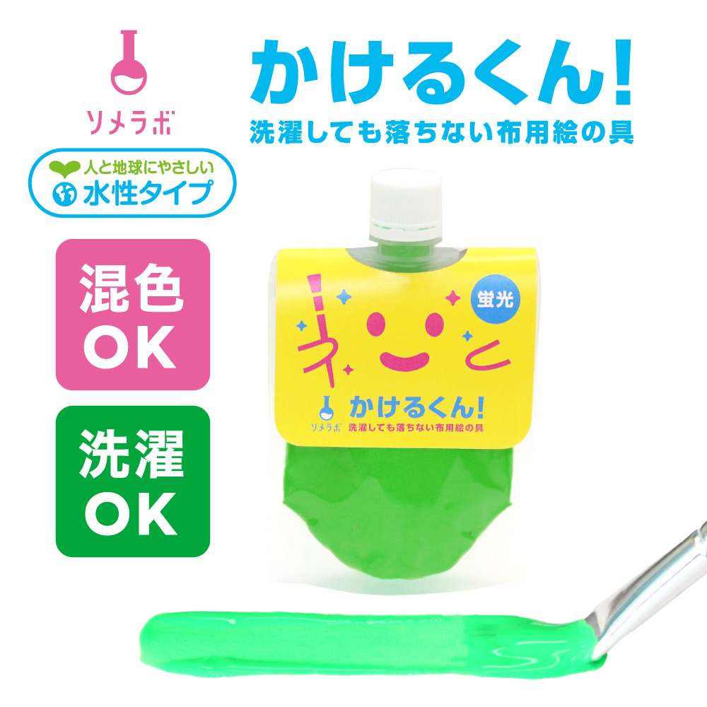 かけるくん！第一画像