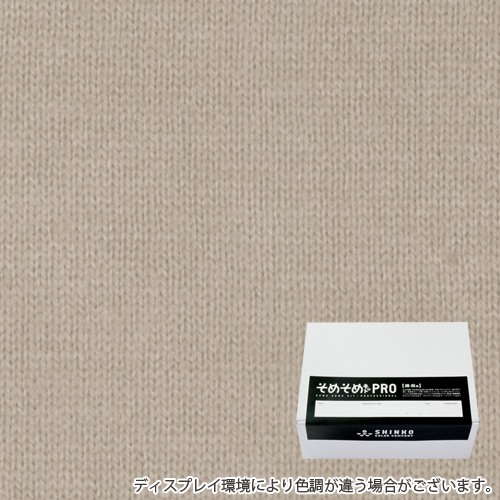 パールホワイト色に染める綿麻用の染色キット / そめそめキットPro 【S-0210】