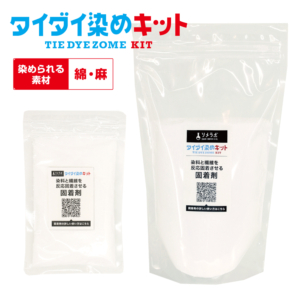 タイダイ染めキット ダイダイ