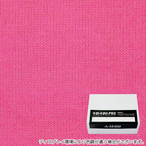 マロー色の染料（綿・麻用の染色キット） - そめそめキットPro / カラーマーケット