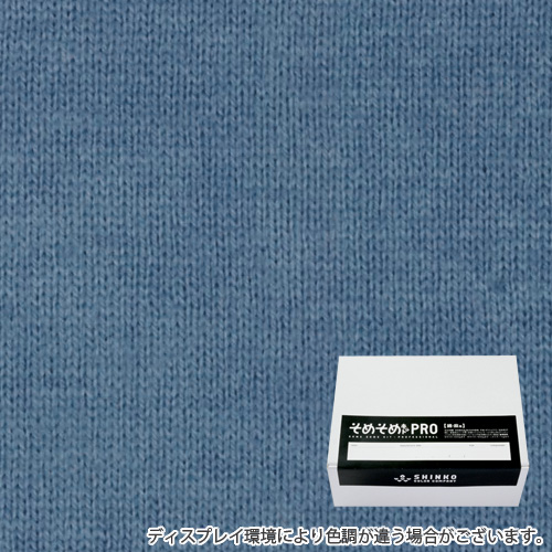 薄花色（うすはな色）に染める綿麻用の染色キット / そめそめキットPro 【S-0080】