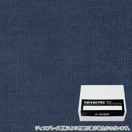 熨斗目花色（のしめはな色）に染める綿麻用の染色キット / そめそめキットPro 【S-0105】