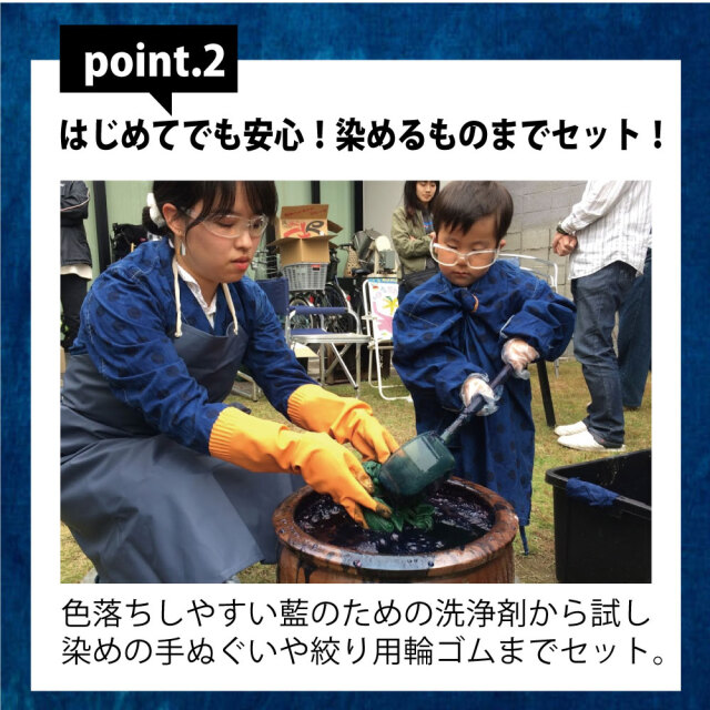 自宅で本格的な藍染め体験