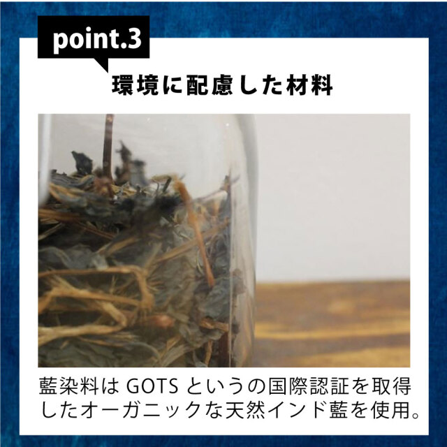 自宅で本格的な藍染め体験