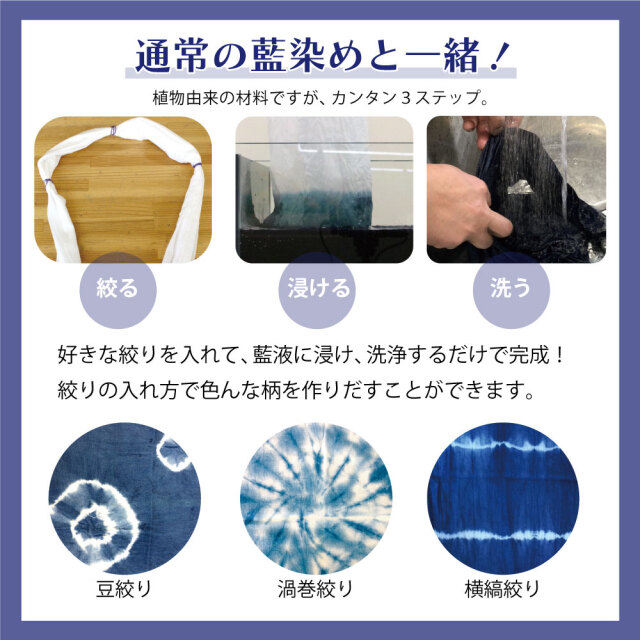 藍の素 藍染め 染料 100g or 500g 本格藍染 染色 衣類 染める 和服