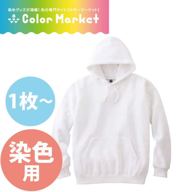 後染め用 パーカー 長袖 1枚 フード パーカー 染色用 スポーツ 運動会 文化祭 イベント 白色 ホワイト レディース メンズ 綿100 秋冬 裏毛