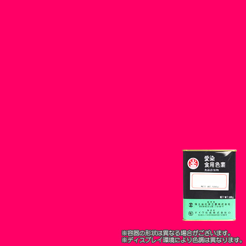 食用赤色105号 ローズベンガル 500gの食紅（食用色素)