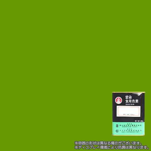 食用色素製剤 メロン色 500gの食紅（食用色素)